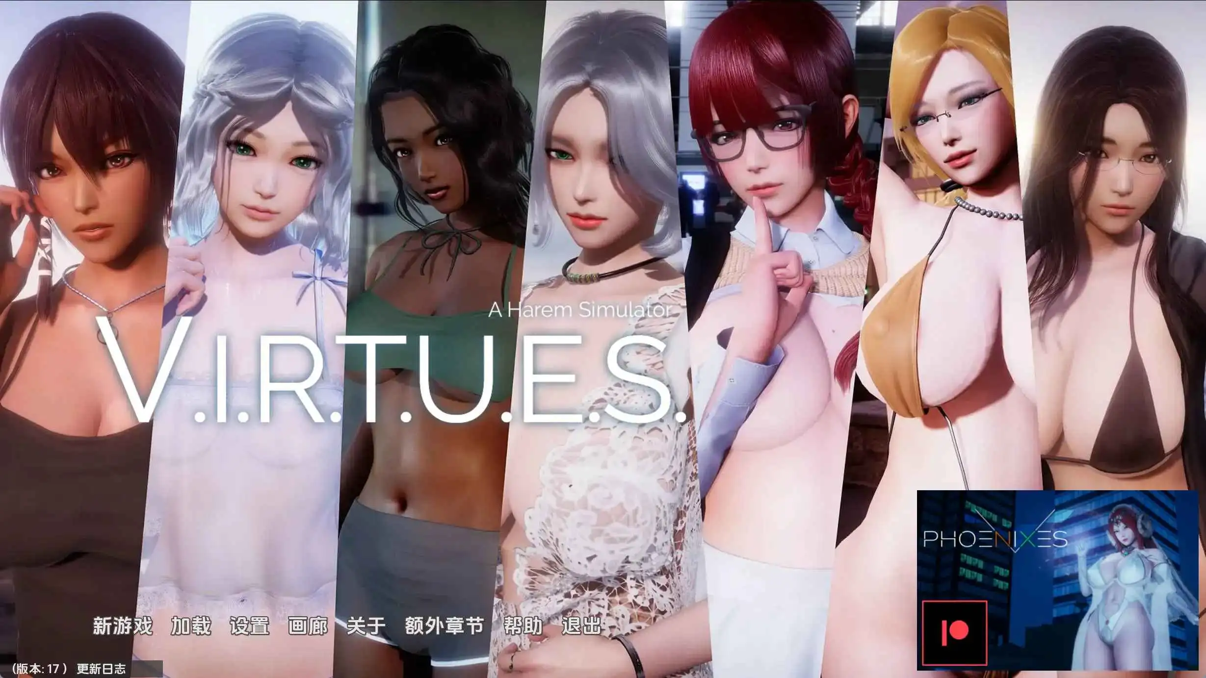 【國風SLG/漢化/動态】美德v外傳：第1-6章合集 官中版【PC+安卓/1.54G/更新】V.I.R.T.U.E.S. V 第1-6章-IS